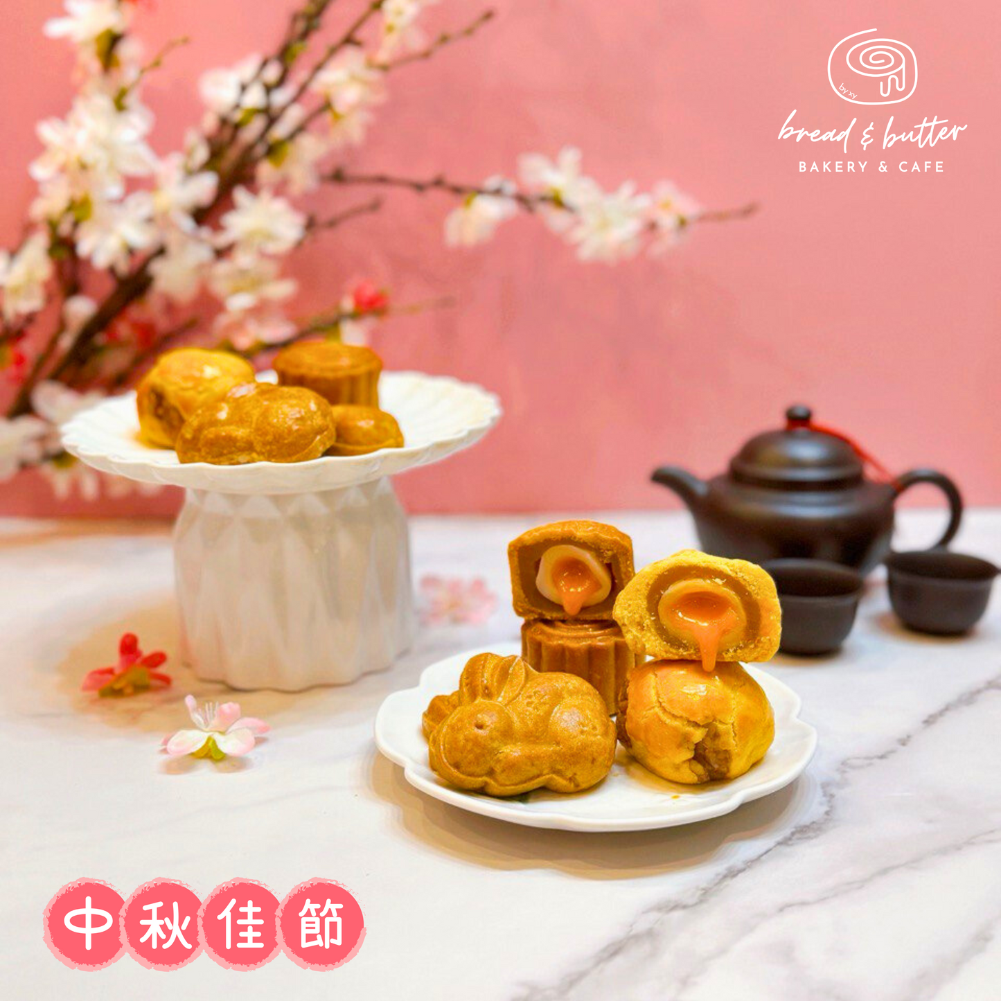 ZHU ZAI BING / MOONCAKE BISCUITS [MID-AUTUMN 2025]