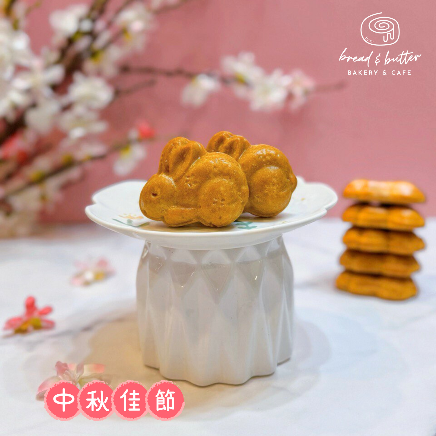 ZHU ZAI BING / MOONCAKE BISCUITS [MID-AUTUMN 2025]